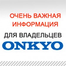 Увага! Пам'ятка покупцеві за гарантійними умовами Onkyo