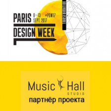 «Music Hall» в Парижі на Paris Design week 8-13 вересня 2017р.