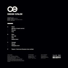 ОКЕАН ЕЛЬЗИ - СУПЕРСИМЕТРІЯ 2 LP 2023 (5060486621620, 45 RPM) UKRAINE MINT